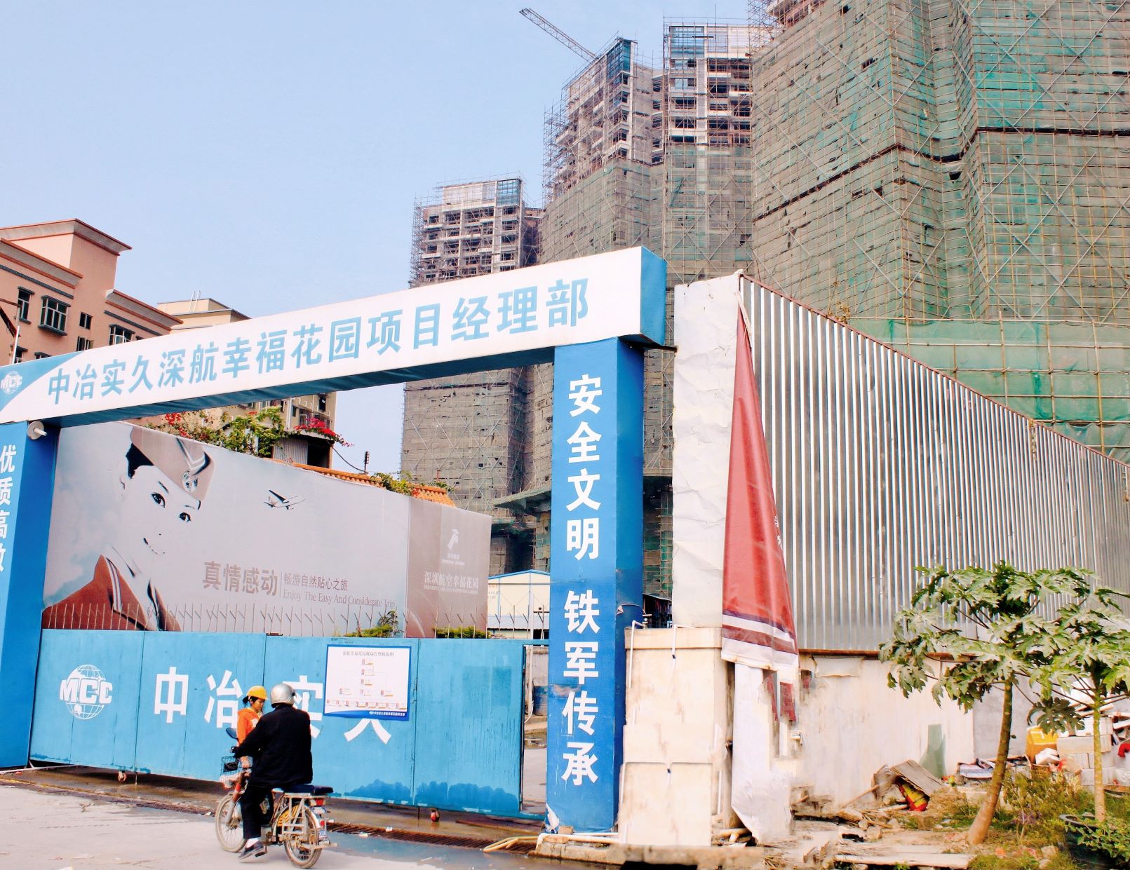 中冶幸?；▓@工程01.jpg